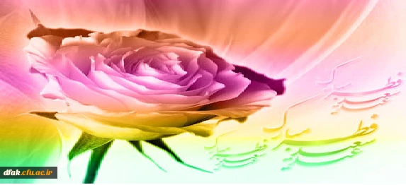 تبریک عبد فطر