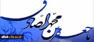 شهادت جانسوز رئیس مذهب شیعه امام جعفر صادق علیه السلام تسلیت باد