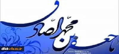 شهادت جانسوز رئیس مذهب شیعه امام جعفر صادق علیه السلام تسلیت باد