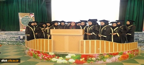 جشن دانش آموختگی دانشجویان