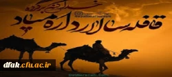 محرم ماه خون است