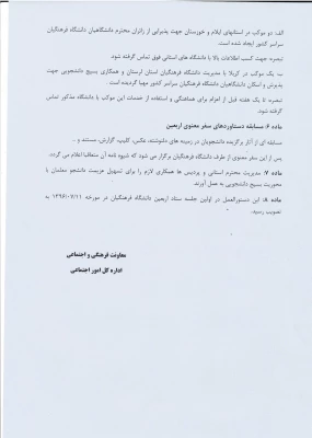 عزیمت زائرین اربعین حسینی