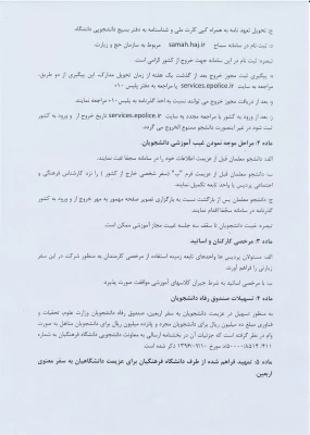 عزیمت زائرین اربعین حسینی