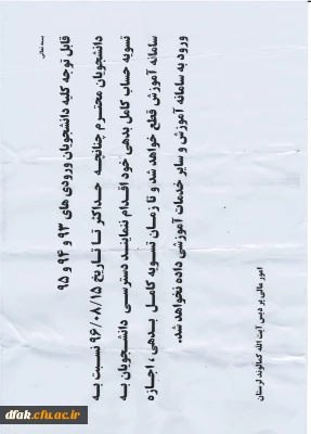 دانشجویان ورودی (93 ،94 ،95 )