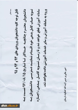 دانشجویان ورودی (93 ،94 ،95 )