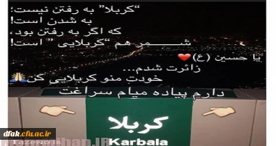 چون عشق حرم باشد           ،،،          سهل است بیابانها