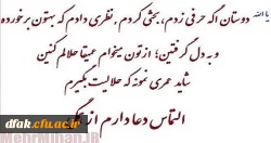 راهیان کربلا