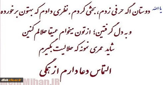 راهیان کربلا