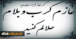 راهیان کربلا