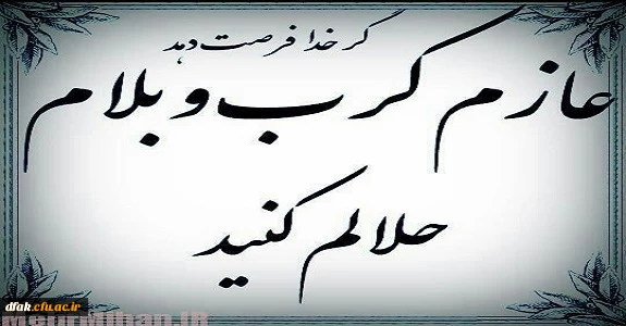 راهیان کربلا