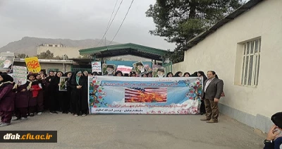 گرامی داشت 13ابان