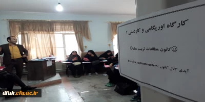 گزارش کارگاه اوریگامی و کاردستی (2)