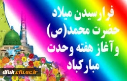میلاد