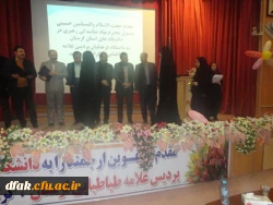 بزرگ داشت روز دانشجو