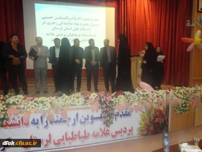 بزرگ داشت روز دانشجو