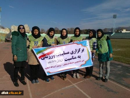 مسابقات ورزشی