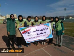 مسابقات ورزشی