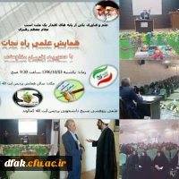 (حمایت از تولیدات داخلی)