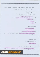 نظامپیشنهادها  ی فرهنگی واجتماعی