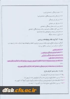 نظامپیشنهادها  ی فرهنگی واجتماعی