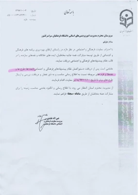 نظام پیشنهادها  ی فرهنگی واجتماعی