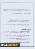 نظام پیشنهادها  ی فرهنگی واجتماعی