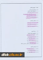 نظام پیشنهادها  ی فرهنگی واجتماعی