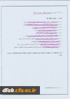 نظام پیشنهادها  ی فرهنگی واجتماعی