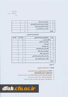 دستورالعمل دومین جشنواره فرهنگی واجتماعی اساتید وکارکنان