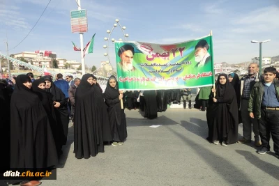 شرکت در راهپیمایی باشکوه 22 بهمن ماه ، (سی ونهمین سالگرد پیروزی انقلاب اسلامی ایران )