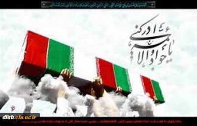 اطلاعیه ،مراسم تشیع پیکر شهید گمنام در دانشگاه فرهنگیان پردیس علامه طباطبایی خرم آباد