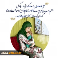 تبریک روز ولادت فاطمه الزهرا(س)