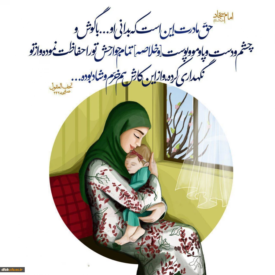 تبریک روز ولادت فاطمه الزهرا(س)