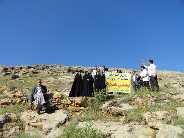 به مناسبت هفته سلامت: شرکت کارکنان و دانشجویان در برنامه کوه پیمایی