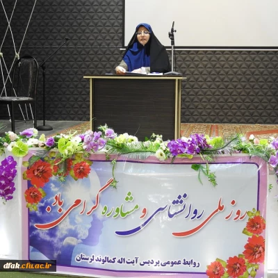 برگزاری روز ملی روان شناسی و مشاوره در پردیس آیت اله کمالوند لرستان

روز ملی روان شناسی و مشاوره به همت امور دانشجویی پردیس آیت اله کمالوند لرستان برگزار گردید.