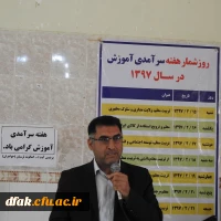 برگزاری مراسم هفته سرآمدی آموزش در اردوگاه تفریحی آیت اله کمالوند خرم آباد