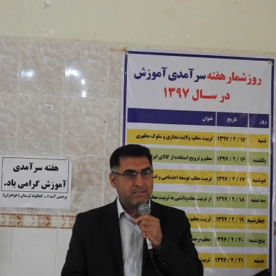 برگزاری مراسم هفته سرآمدی آموزش در اردوگاه تفریحی آیت اله کمالوند خرم آباد