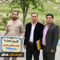 اعزام دانشجویان، کارکنان و مسئولین  پردیس آیت اله کمالوند جهت دیدار با مقام معظم رهبری