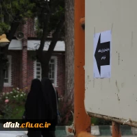 برگزاری و اعلام نتایج انتخابات شورای صنفی پردیس آیت اله کمالوند لرستان