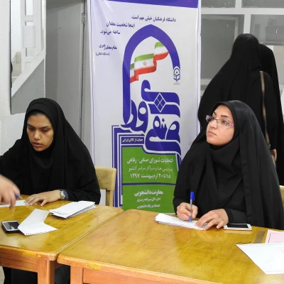 برگزاری و اعلام نتایج انتخابات شورای صنفی پردیس آیت اله کمالوند لرستان