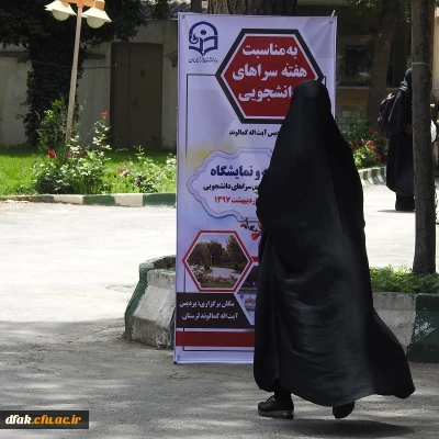 برپایی نمایشگاه و بازارچه آثار فرهنگی هنری سراهای دانشجویی
در پردیس آیت اله کمالوند لرستان به مناسبت هفته سراهای دانشجویی