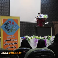 برگزاری مرحله استانی  جشنواره فرهنگی- اجتماعی