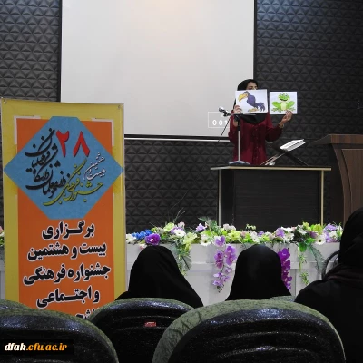 برگزاری مرحله استانی بیست و هشتمین جشنواره فرهنگی و اجتماعی

در پردیس آیت اله کمالوند لرستان