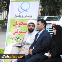 جلسه پرسش و پاسخ