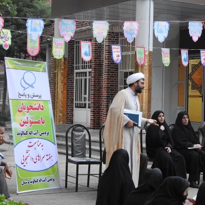 جلسه پرسش و پاسخ