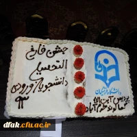 برگزاری آیین دانش آموختگی دانشجویان ورودی 93 پردیس آیت اله کمالوند لرستان