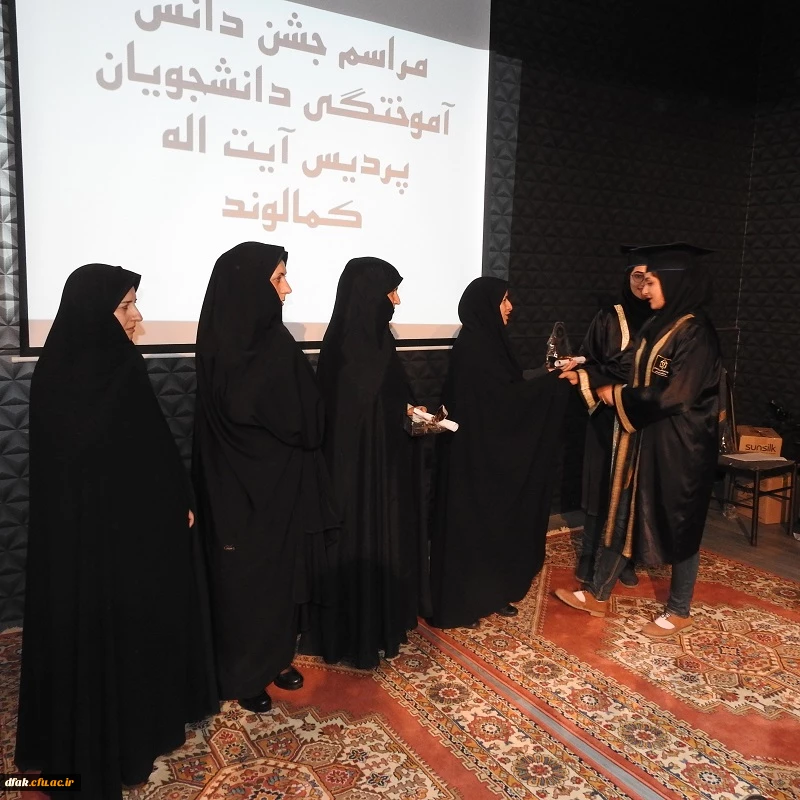 برگزاری آیین دانش آموختگی دانشجویان ورودی 93 پردیس آیت اله کمالوند لرستان