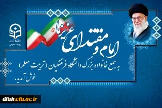 کی از دانشجومعلمان دانشگاه فرهنگیان: