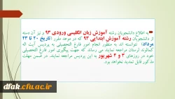 زمانبندی مراجعه دانشجویان جهت انجام امور فراغت از تحصیل