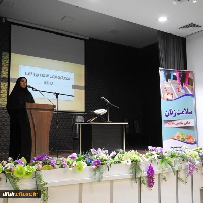 به مناسبت هفته ملی سلامت زنان در پردیس آیت اله کمالوند لرستان برگزار گردید:

کارگاه های با موضوع سلامت روان، فعالیت های فیزیکی و بیماری های زنان